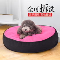 Dog Mat Four Seasons Universal Middle Shaped Cake Mat Small Dog Pet Dog Large Sleeping Full-Removable Washout Mattress
