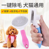 Niupaite dog needle comb Cat hair One-click hair removal cleaner Bristles to float hair open knot Pet cleaning supplies