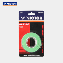 Victory new blue VICTOR badminton racket hand rubber tennis with GR233-3 suction anti-slip GR233
