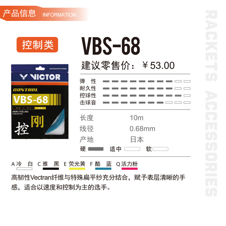 VICTOR Triumph Badminton Racket Line Resistant to Control Down Line VBS68 Attacking Type Rover Hard Line