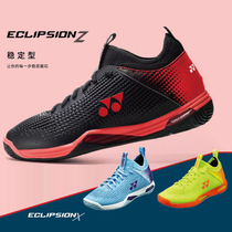 2021 YONEX YOUNNIEKS BADMINTON SHOES Men and women SHB ELZ2 M L W Anti-slip abrasion resistant shoes