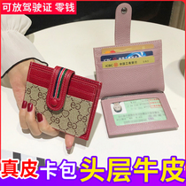 2022 new small card bag Womens delicate high-end small drivers card wallet genuine leather ultra-thin release card