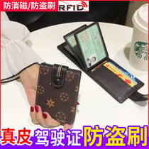 Real leather driving license driving license leather jacket card bag two-in-one female ultra-thin drivers license protective sleeve high-end motor vehicle online red