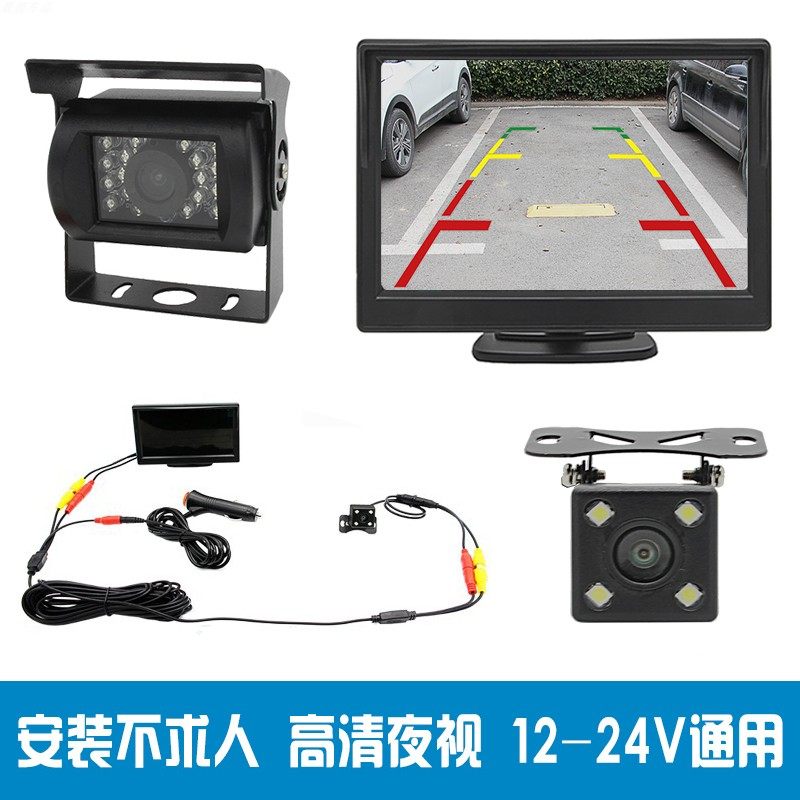 Trolley van 12V24V video reversing image Car video display HD camera car image