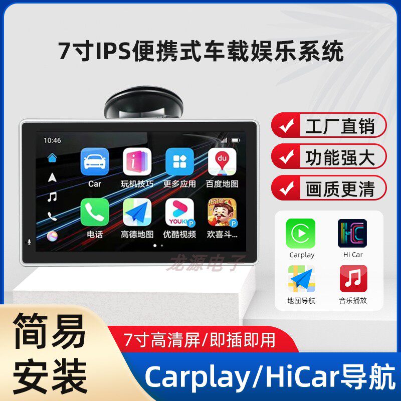 Light Screen Portable HiCar Wireless CarPlay Mobile Phone Film Navigation Interconnection Throw Screen Car Big Truck General