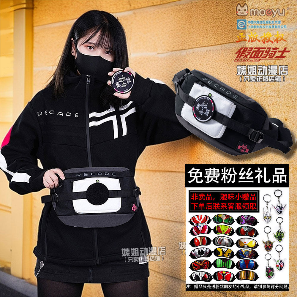 [ของแท้จากผู้ผลิต] กระเป๋าสะพายไหล่ Kamen Rider Decade เข็มขัดอัศวิน อุปกรณ์เสริม กระเป๋าคาดลำตัว กระเป๋าคาดเอว