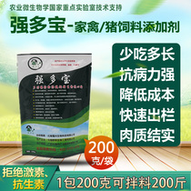 Qiangtiabao powerful meat-enhancing chicken duck goose feed additive cow milk growth-promoting vitamin