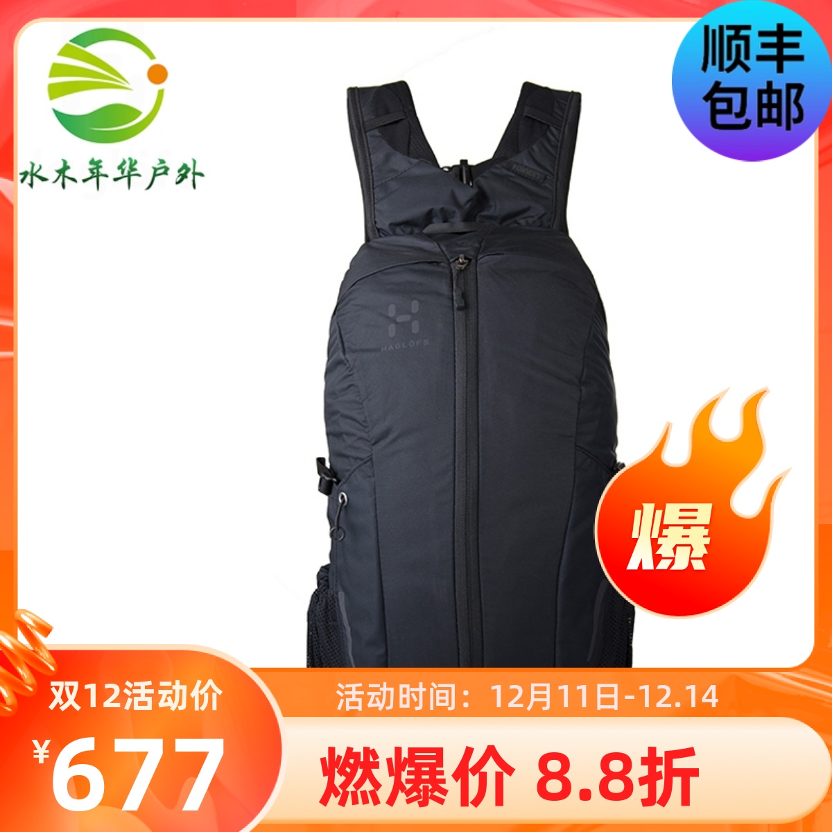 Haglofs matchstick outdoor racing series low-key water bag 15 liters 375541