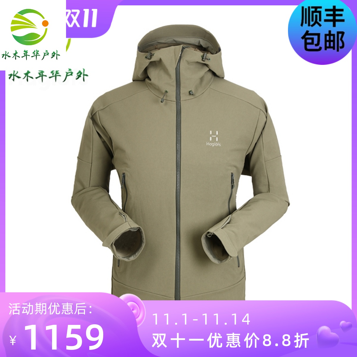 Haglofs Match Stick Outdoor Sports Men's Hooded Waterproof Thickened Soft Shell Jacket 603673 Subversion