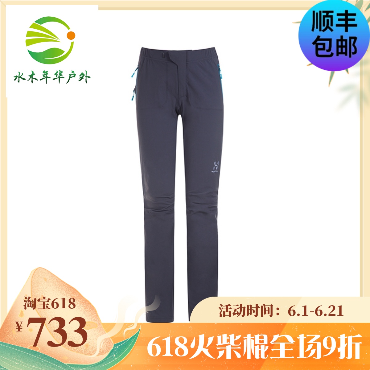 Haglofs Matchstick Women's Outdoor Light Weight Comfort Summer Climbing Pants 602809 European version