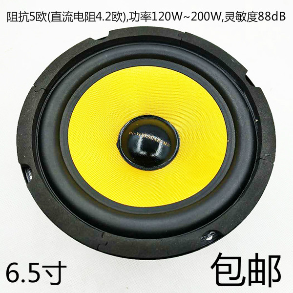 Speaker Horn Fever 6 Inch 8 Inch Overweight Low Sound Cannons Speaker Bookcase Sound Yellow Soundhorn