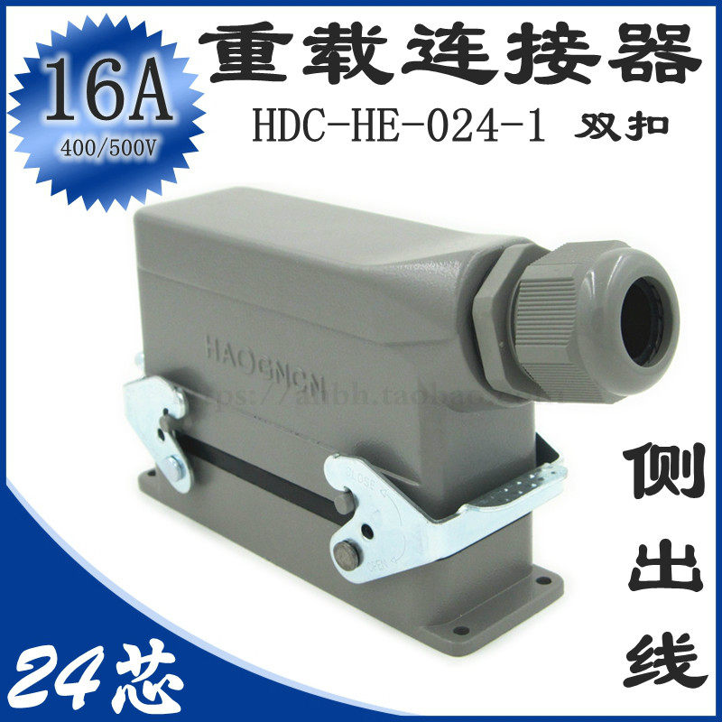 Heavy-duty connector 24 Core HDC-HE-024-1 rectangular air plug socket 16A hot runner connector