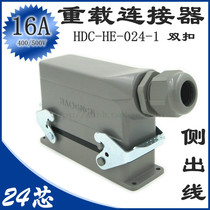 Heavy duty Connector 24-pin HDC-HE-024-1 rectangular Aviation plug socket 16A hot runner connector