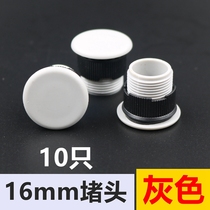 Signal light button plug 16mm emergency stop switch panel plug plug empty plastic cover gray 10