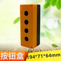 Emergency stop button box 4 hole control button switch box 22mm open waterproof switch control box 4 position yellow