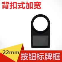 22mm widened button sign frame button logo frame buckle sign frame sign frame sign frame sign frame 100 only