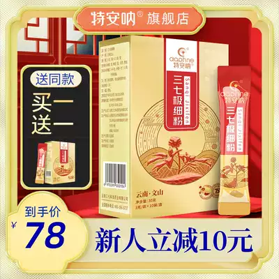 Special Ana Yunnan Wenshan Panax Notoginseng Super Fine Powder 30g bagged authentic Wenshan Sanqi official flagship store