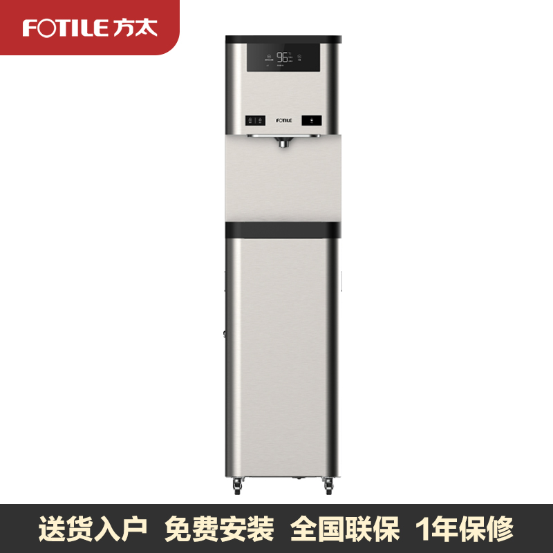 Fotile Commercial Water Purifier Large Flow Water Purification Direct Drinking Machine NSP Selective Filtration CZN100-B1