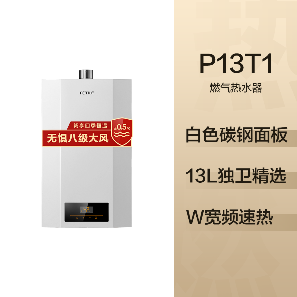 Fangtai P16T1 / T2 / P13T1 máy nước nóng gas gia dụng khí tự nhiên nhiệt độ không đổi bồn tắm mạnh hàng 16L chính thức giá máy lọc nước nóng lạnh bình nước nóng trực tiếp 