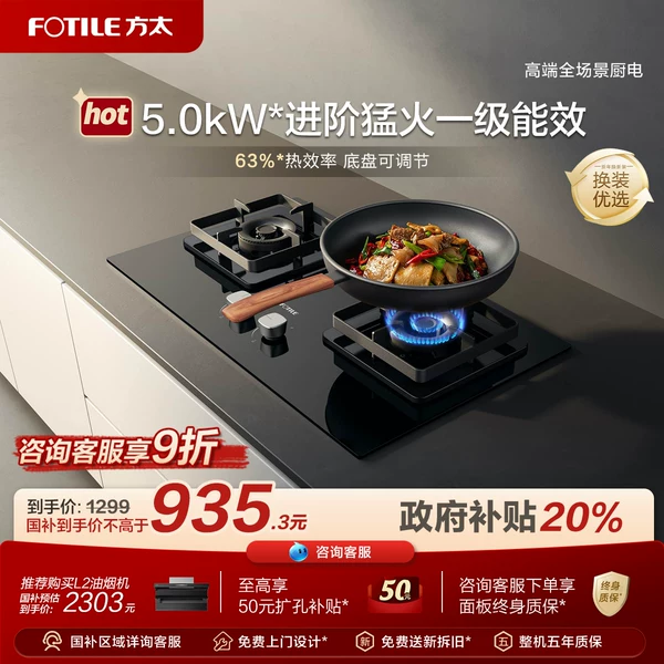 Товары от 方太官方旗舰店