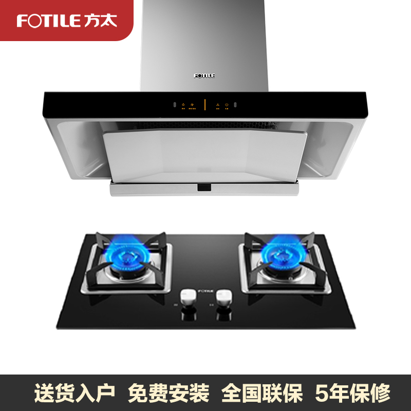 Headquarters delayed delivery dedicated] Fangtai EMD20H+TH31B HC8BE TH28B smoke stove package