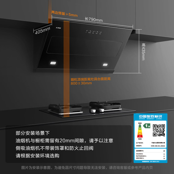 方太抽吸油烟机02-JQC2A以旧换新补贴侧吸式厨房家用官方旗舰店