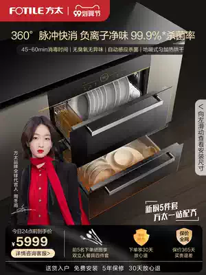 Fangtai pulse fast disinfection cabinet TM01 household embedded stainless steel kitchen bowl chopsticks disinfection bowl cabinet official