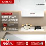 Fangtai Xinyue 02-F1-W Белая газовая плита с белыми газовыми плитами Set Set Office Flagship Store