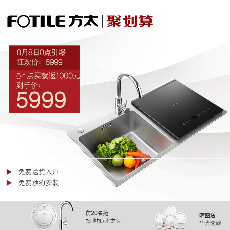 fotile/��̫ ˮ��ϴ���jbsd2tx1