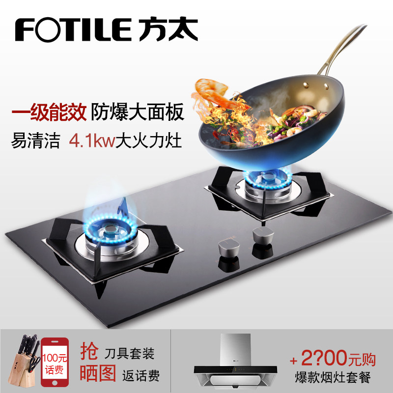 fotile/��̫ȼ����ú����hc78be