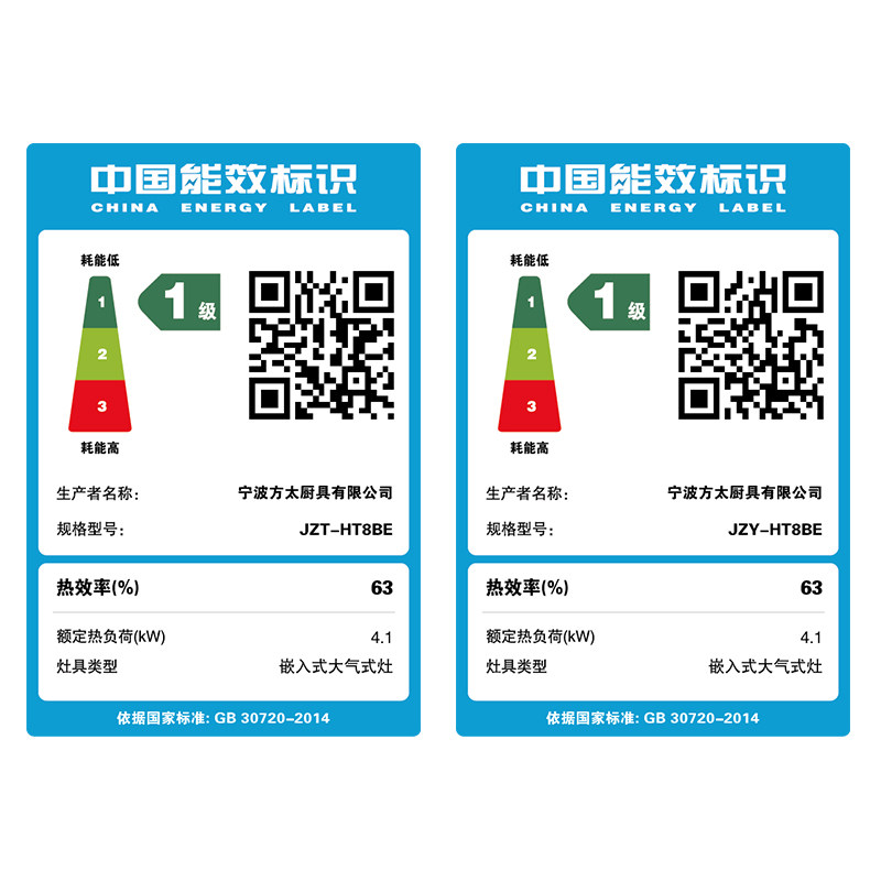 fotile/��̫ȼ����ht8be