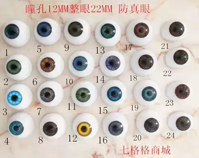 Contact lens display rebirth doll eyes 2 points SD factory direct sales Hot sale Hot sale Real people over the age of 3 not suitable