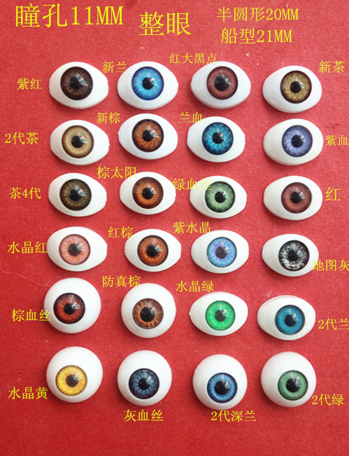 BJD Doll Open Eye Acrylic Eyeball Pupil Boat Type Semi-circular Burst spot New listed ob11 polished