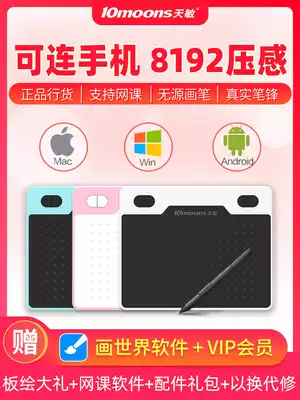 Tianmin T503 digital drawing board can be connected to mobile phone Drawing Board Computer painting drawing board writing input board