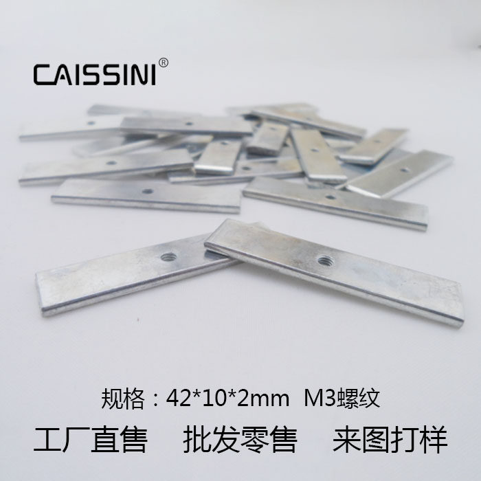 42mm straight strip power tube pressing sheet MOS tube fixing sheet M3 screw pressed iron voltage-stabilizing tube power accessory strip