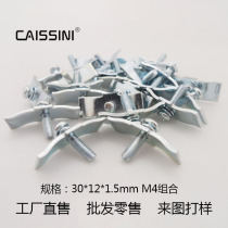 30mm elastic combination strip M4 screw mos tube fixed tablet Schottky triode power tube steel sheet