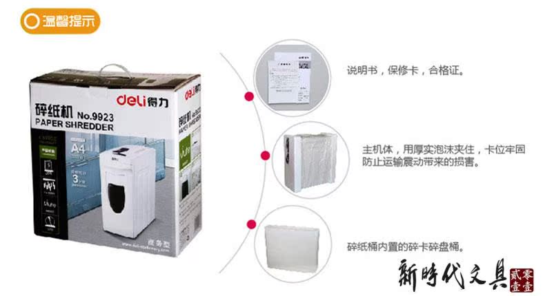 Máy hủy tài liệu của nhà máy 9923 / máy bơm bên văn phòng máy điện bột / thẻ CD bị gãy 5 tờ - Máy hủy tài liệu