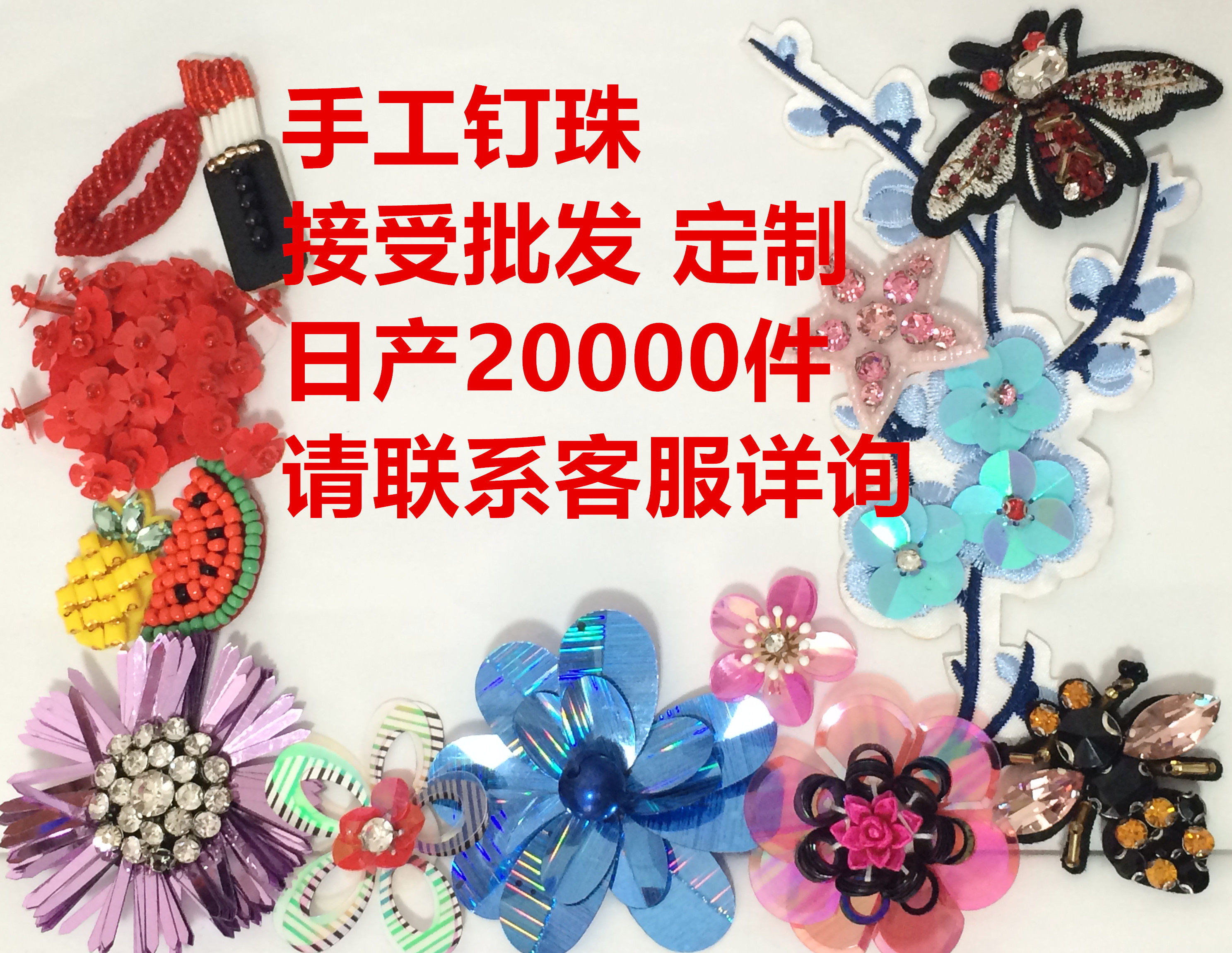 Factory direct sales of handmade beaded cloth stickers clothing accessories shoe flower decoration DIY accept bulk custom manufacturers