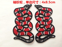 2017 high-quality spring new electric embroidered snake Rooster flower cloth stickers shoes decorative patch decals fan
