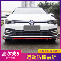 For Volkswagen Golf 8 Front Shovel Modification rline Size Surrounding Front Lip Three-Section Anti-Collision Angle Accessory
