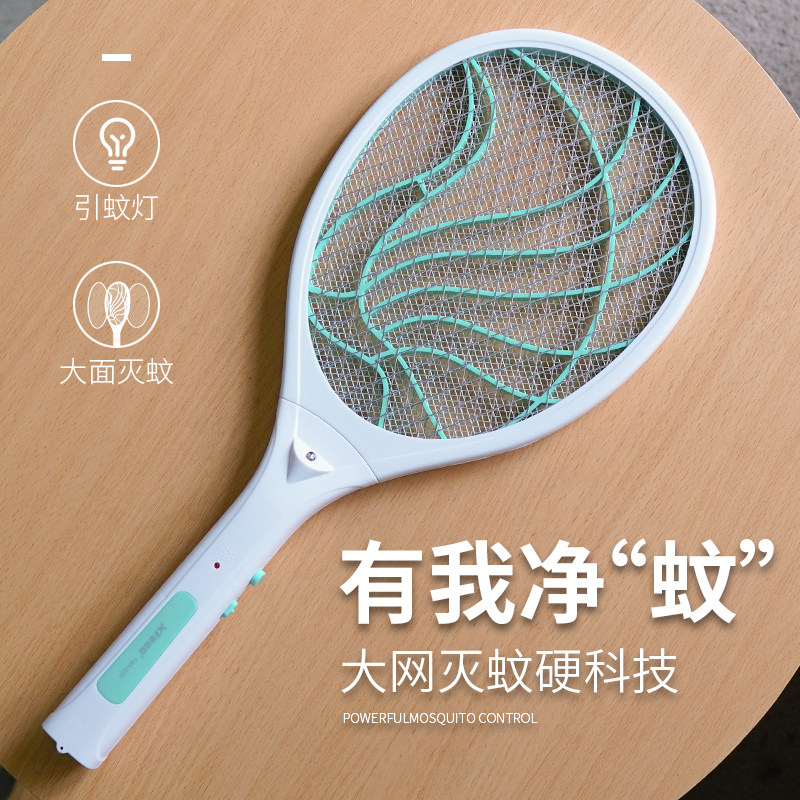 Tiger-powered mosquito swatter rechargeable home flagship store ultra-strong mosquito killer Mosquito-borne mosquitoes slapping mosquito flaps