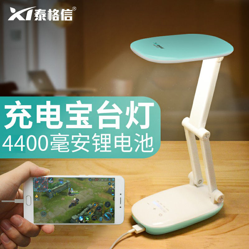 Rechargeable small table lamp large capacity emergency lighting standby lighting standby lighting standby household eye care dorm for the eye guard
