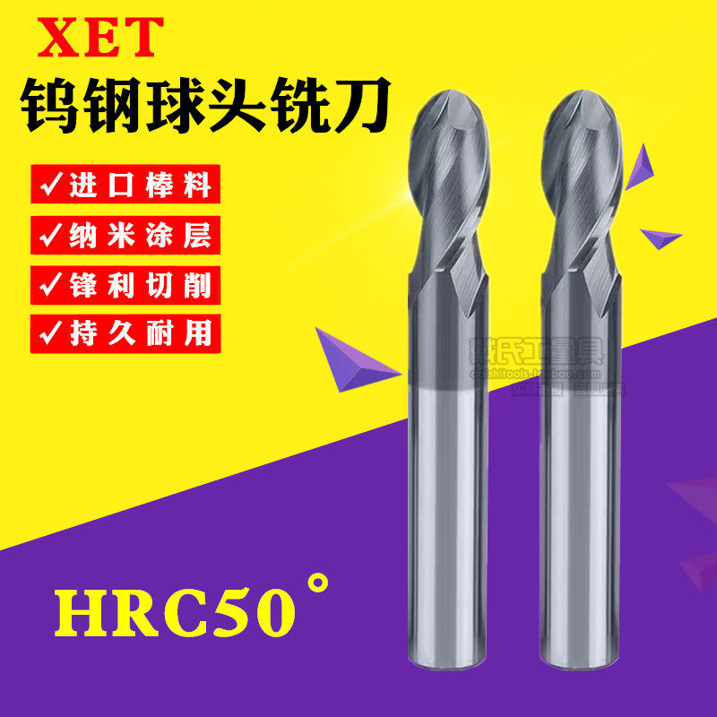XET2 edge 50 degrees carbide tungsten steel ball head milling cutter R2 high speed milling spherical R1 75 steel with round head milling cutter