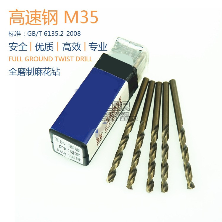 With cobalt straight shank Twist Drill Bit 1-10mm punched ultra-hard drill iron beating stainless steel special drill high cobalt M35