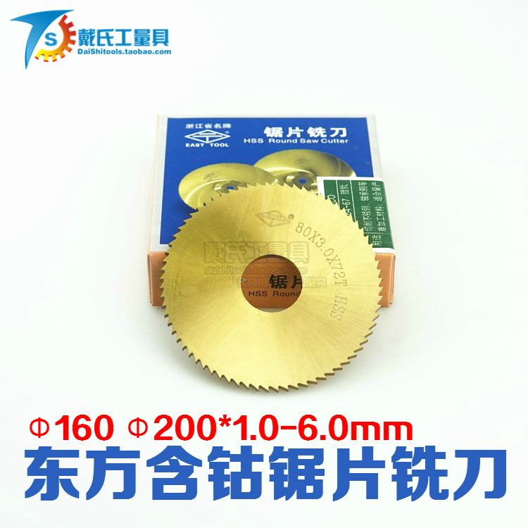 Oriental plated titanium saw blade milling cutter 160 * 1200 * 1 5 6 cut milling cutter stainless steel special saw blade milling cutter