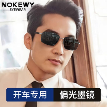 Men's Special Sunglasses for Driving, Trendy Anti-Uv Sunglasses, Day and Night Fishing Polarized Glasses, Men's Driving Glasses