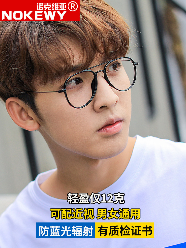 Korean Style Anti-Blue Light Glasses Frames for Men and Women, Trendy Myopia and Non-Prescription Glasses, Anti-Radiation, Internet Celebrity Computer and Mobile Phone Eye Protection, Photochromic Glasses