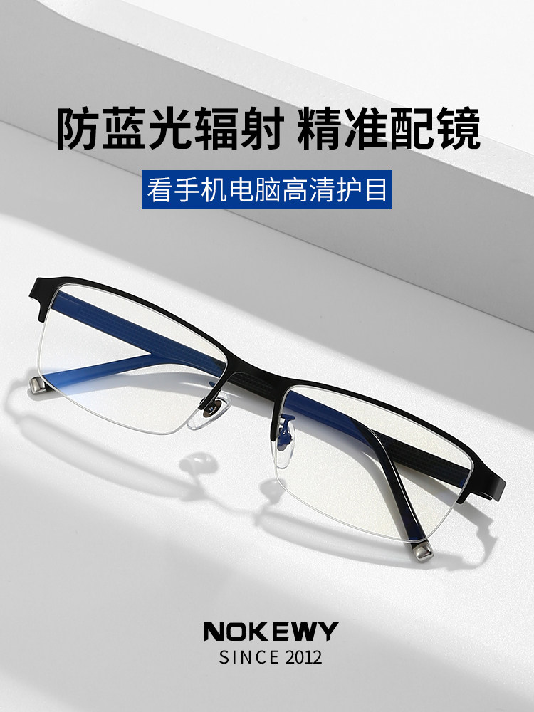 Men's Business Half-Frame Glasses, Anti-Blue Light Radiation, Anti-Fog, Myopia Glasses, Can Be Customized with Prescription, Photochromic, Non-Prescription Glasses for Men
