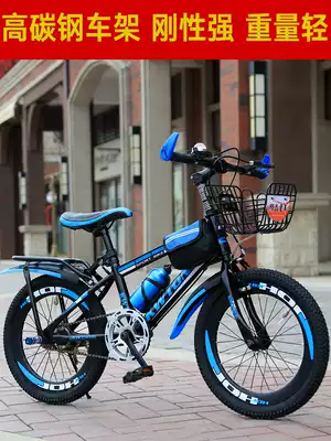 Children's bicycle Mountain Bike Boy 20-inch elementary school student big boy 7-8-9-10-12-15-year-old baby carriage