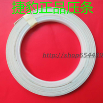 Cheetah cutting plotter Pressure strip Nebula cutting plotter Pad knife strip Jaguar second generation third generation Fifth generation cutting plotter accessories